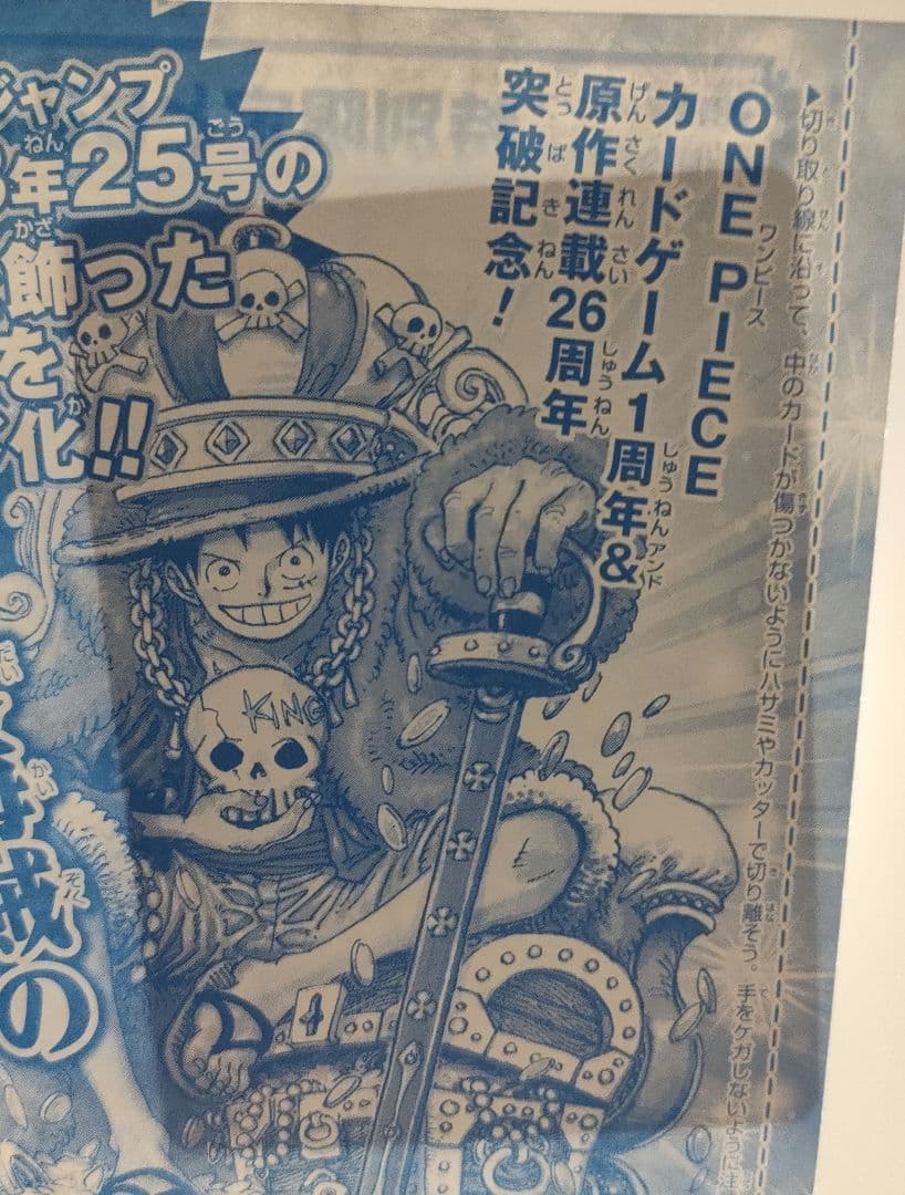 ワンピースカードゲーム モンキー・D・ルフィ ジャンププロモ