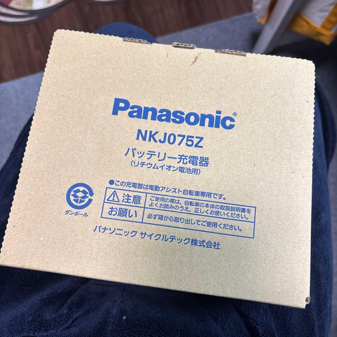 未使用新品　Panasonic NKJ075Z 電動自転車用充電器