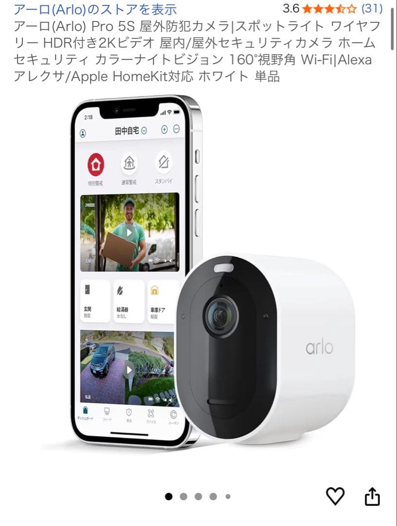 Arlo Pro 5S 2K ワイヤレスセキュリティカメラ 防犯カメラ