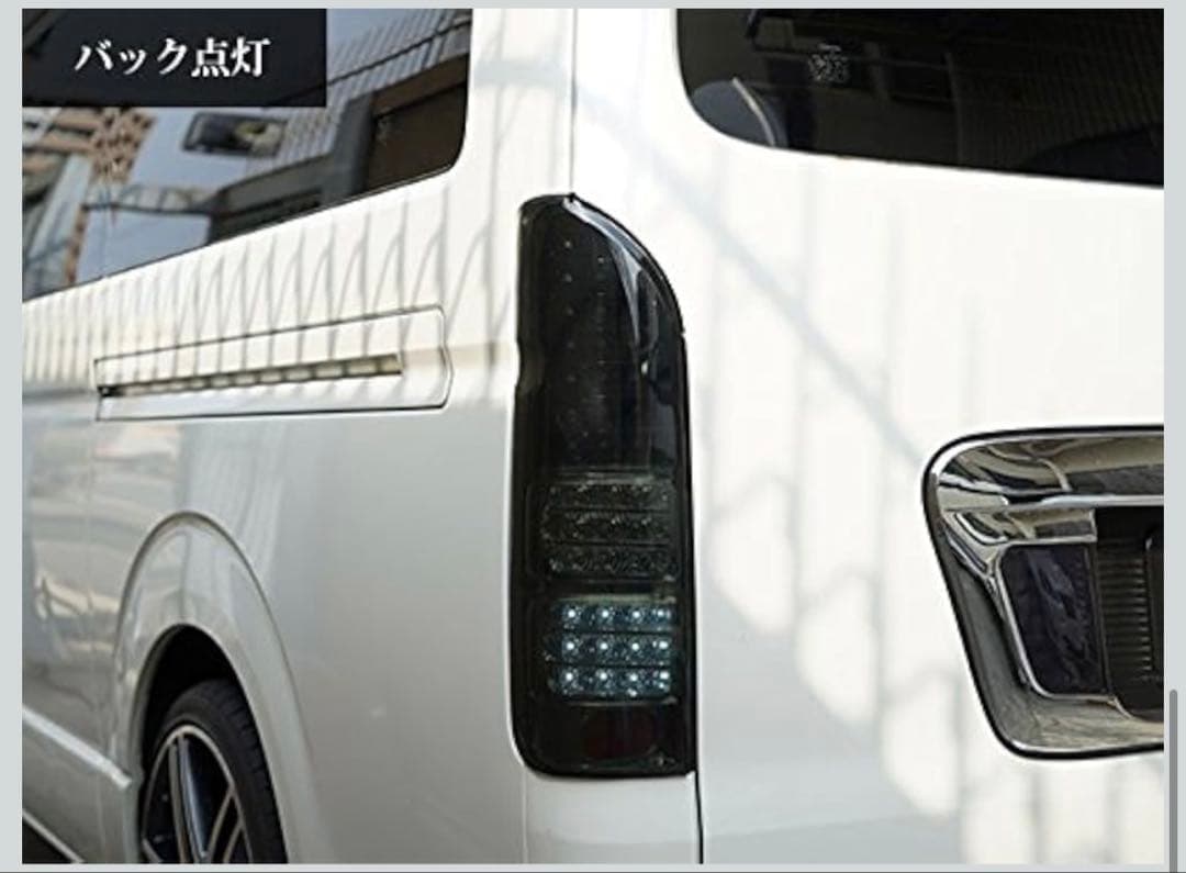 ハイエースLEDテールランプ