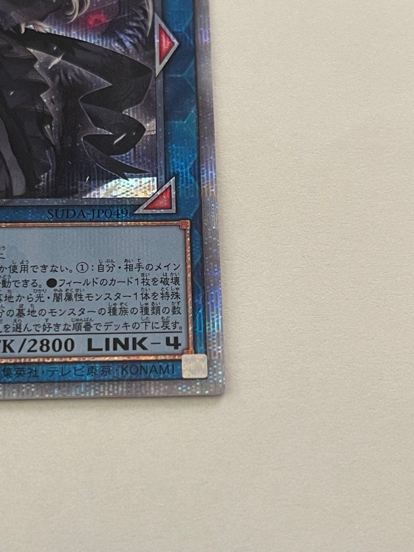 貞*ん様 光なき影 ア＝バオ・ア・クゥー 25th クオシク　極美品