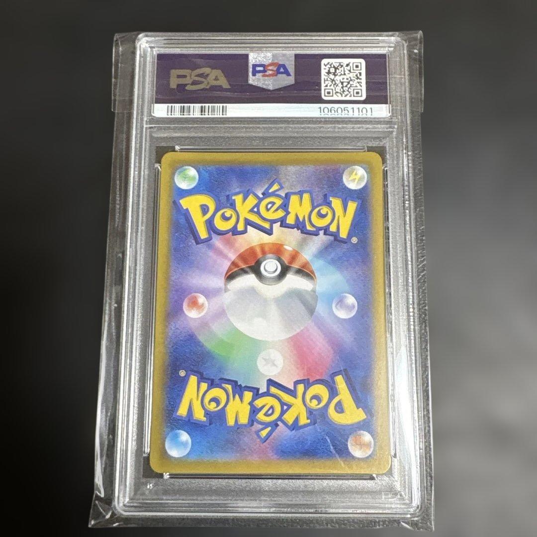 【PSA10】 コイキングAR トリプレットビート