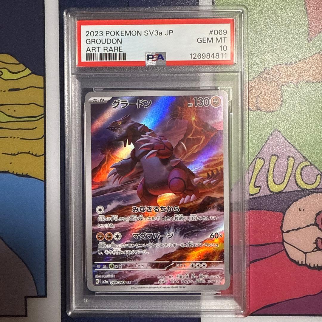 【PSA10】グラードンAR