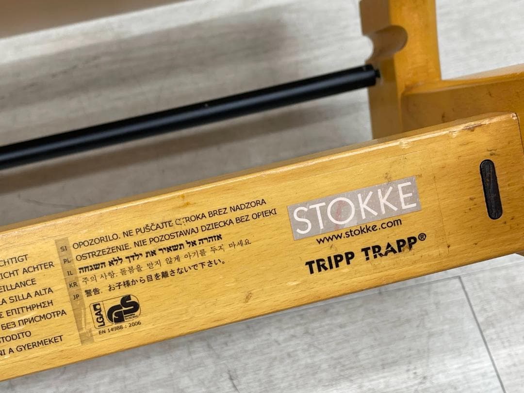 STOKKE TRIPP TRAPP ナチュラル ハイチェア ベビーチェア