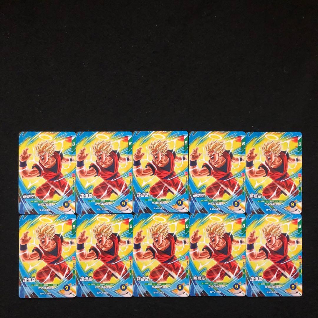 3⭐️【最強サイヤパック＋孫悟空他全2種×10】ドラゴンボールスーパーダイバーズ