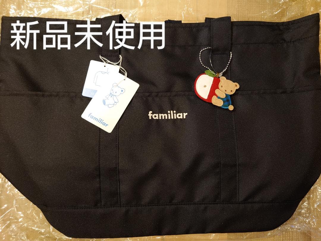 ☆新品未使用☆familiar マザーズバッグ ネイビー