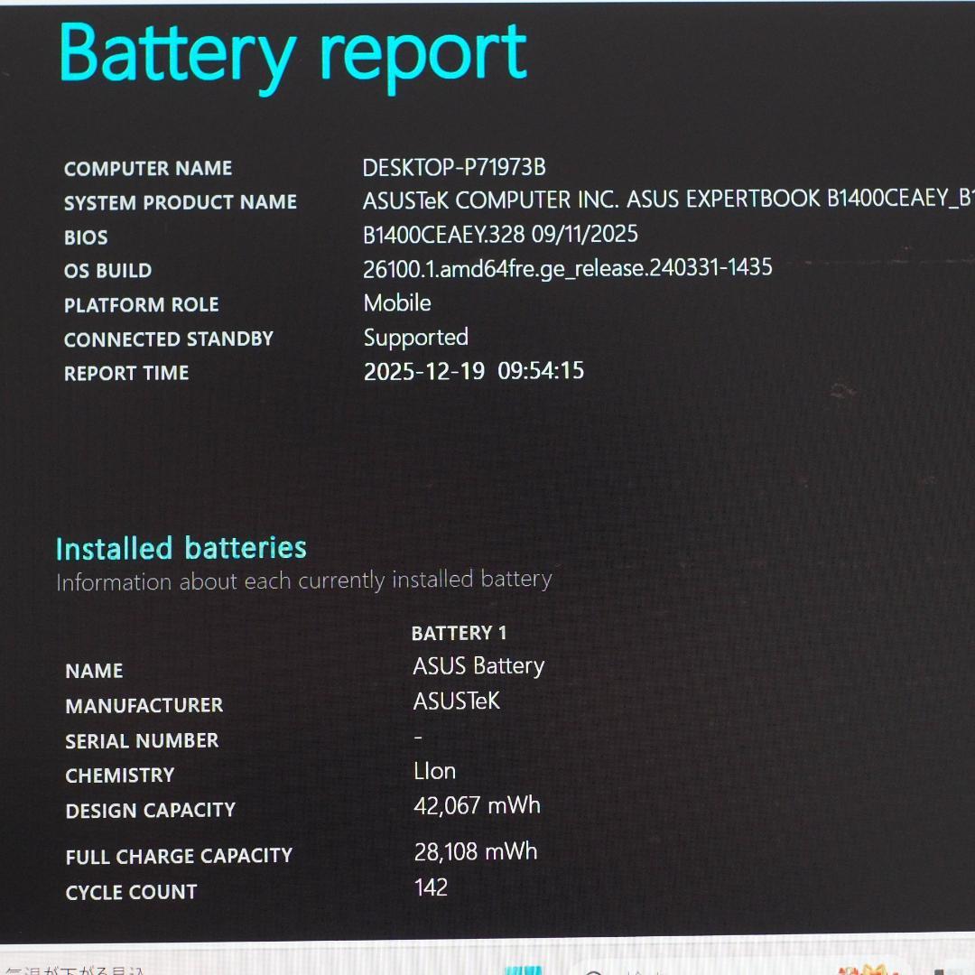 ASUS ExpertBook B1、i7-1165G7、512GB SSD