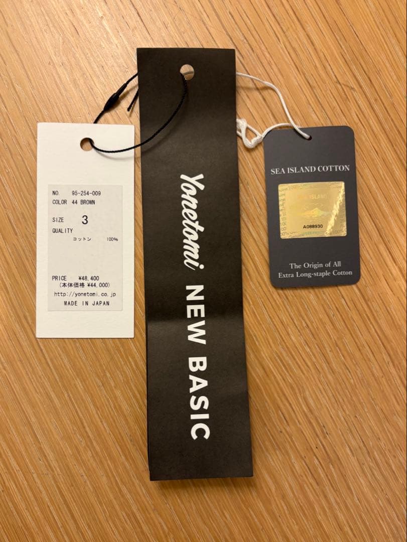 【極美品】Yonetomi シーアイランドコットン セーター ブラウン　サイズ3