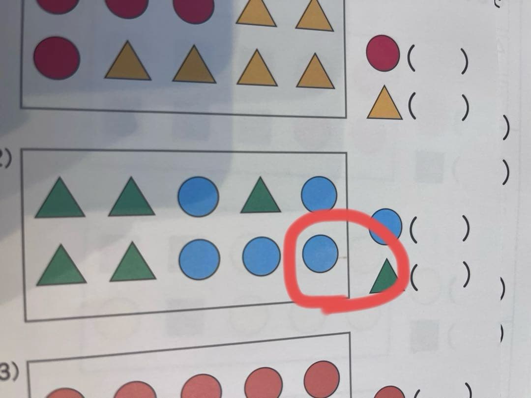 七田式プリントA しちだ式　おまけ　くもんパズル