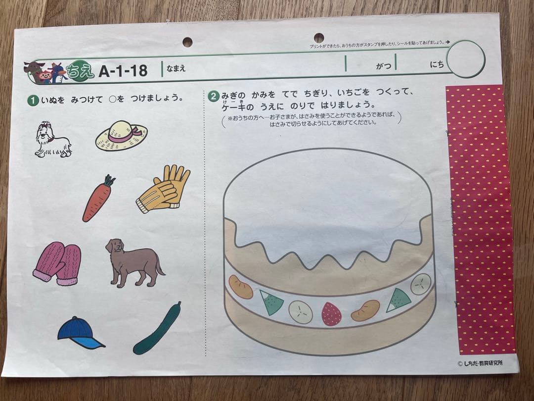 七田式プリントA しちだ式　おまけ　くもんパズル