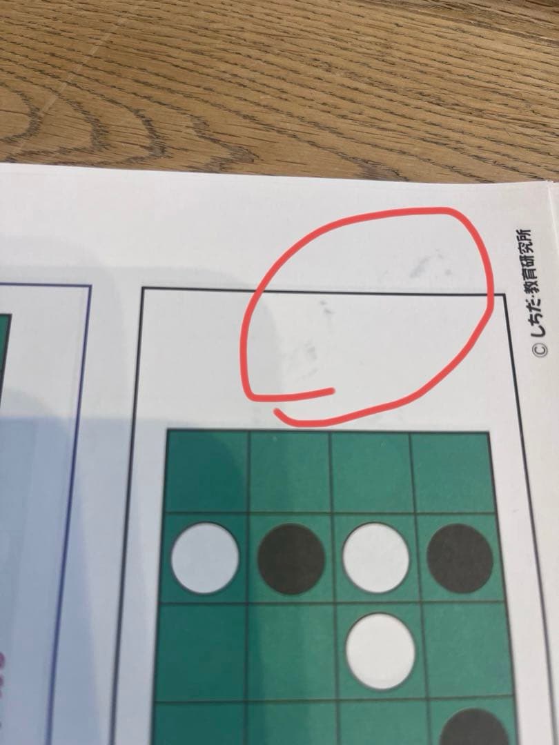 七田式プリントA しちだ式　おまけ　くもんパズル