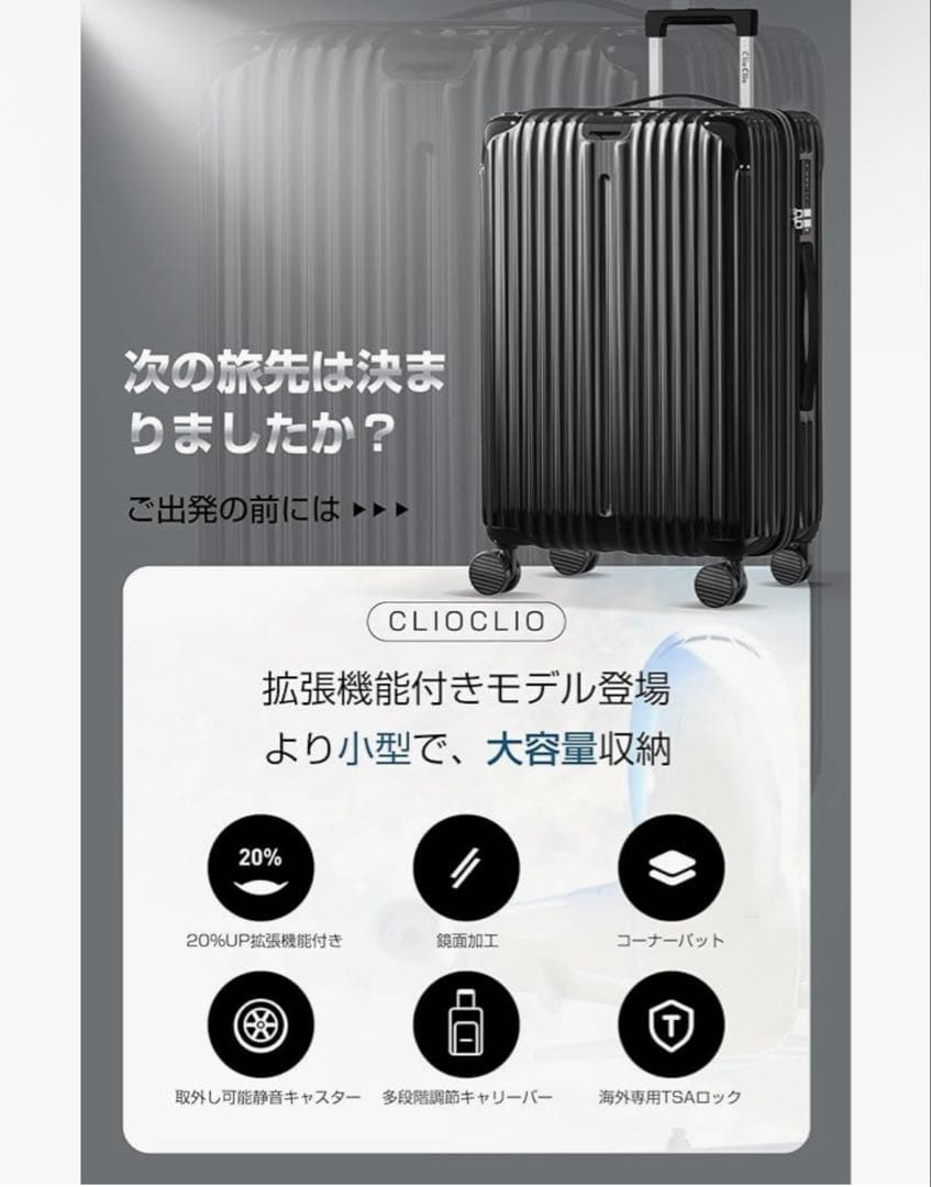 キャリーケース 拡張機能付 超軽量 ブラック Lサイズ 7泊~長期旅行/100L