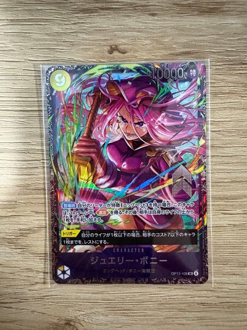 ジュエリー・ボニー フラッグシップ　ベスト8 景品