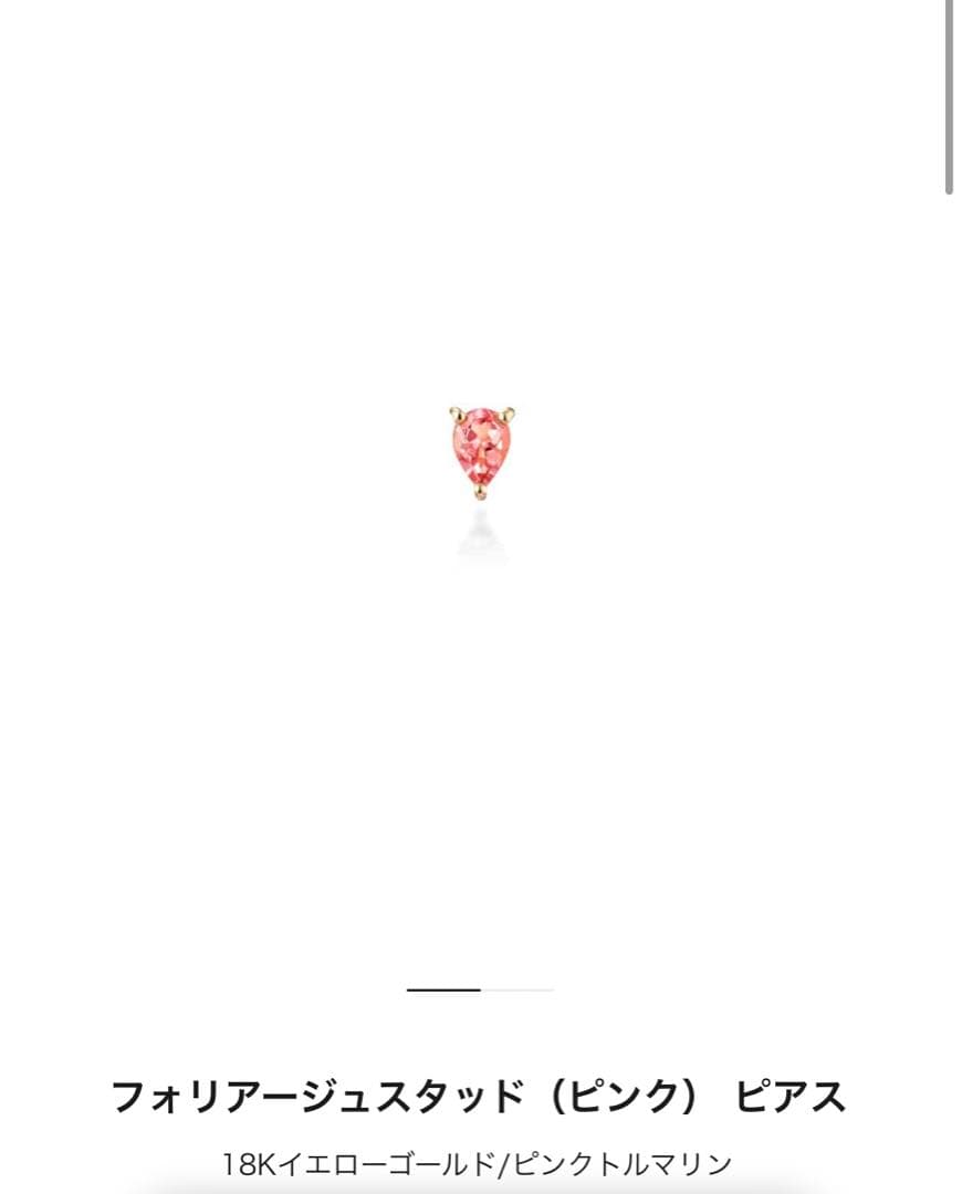 【開封のみ】AHKAH フォリアージュスタッド　シングルピアス