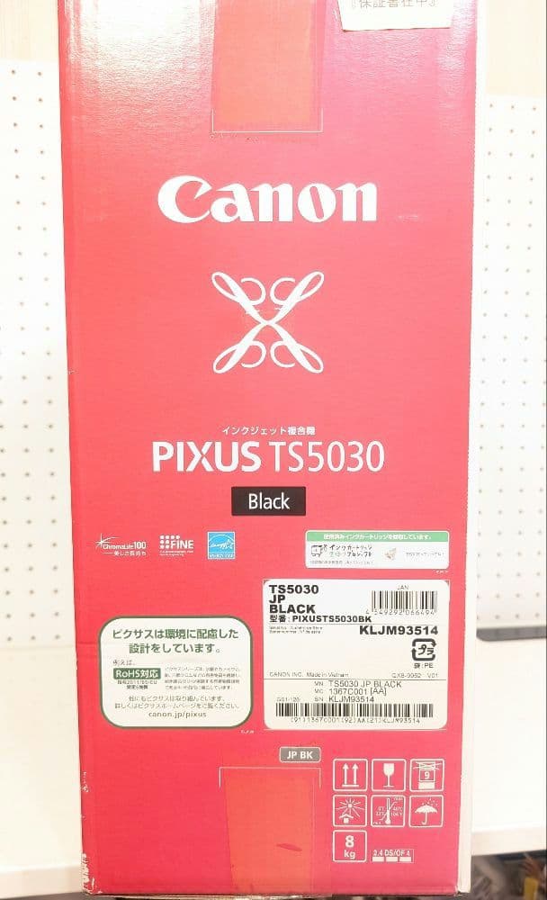 未開封品 Canon PIXUS TS5030 複合機