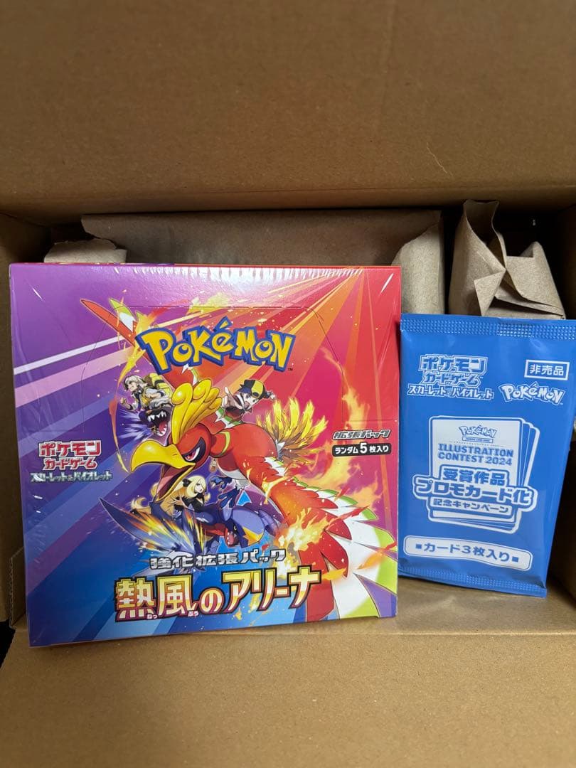 ポケモンカード 強化拡張パック 熱風のアリーナ BOX