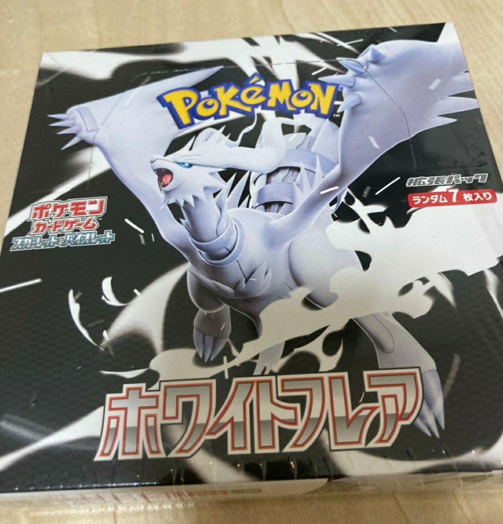 ホワイトフレアBOXシュリンク付き