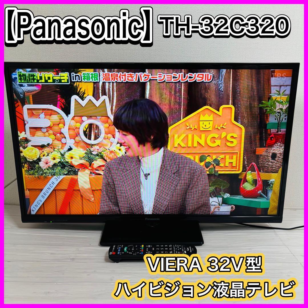 Panasonic VIERA TH-32C320 32型液晶テレビ リモコン付