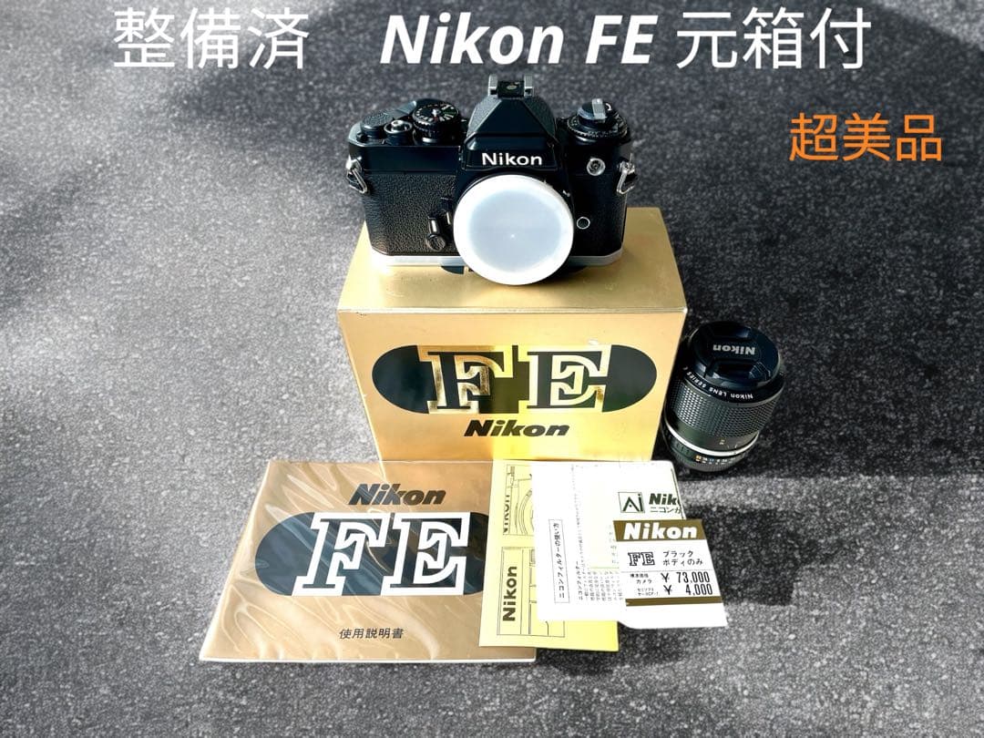 【整備済】元箱付　NIKON ニコンFE ＋Nikon Ai-35-70mm