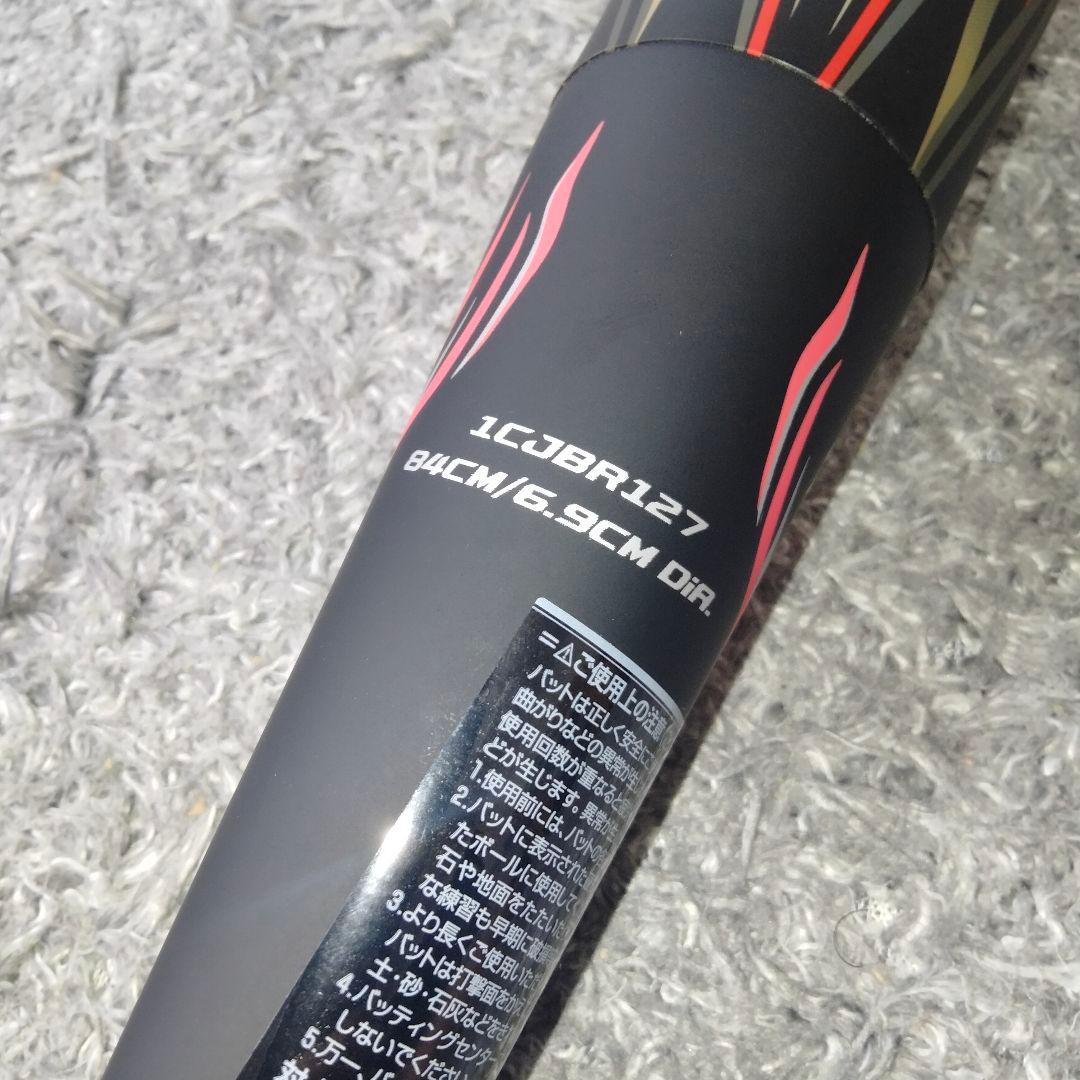 【極美品】ビヨンドマックス メガキング 84cm ミドルバランス 専用ケース付き