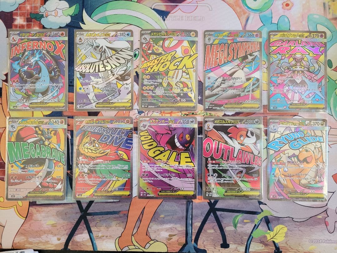 Megaドリームex MA 10種 フルコンプ ポケカ メガドリームex ②