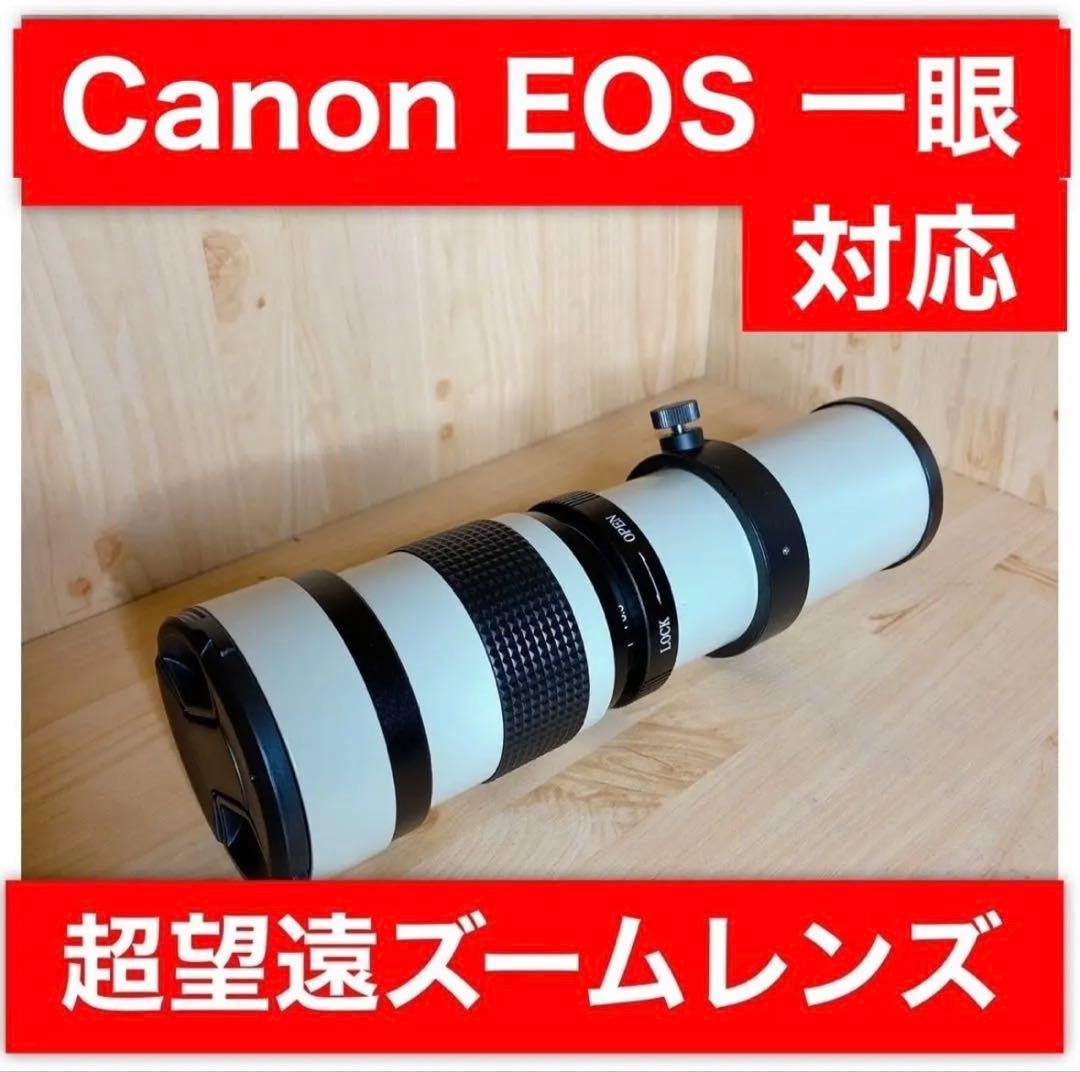 最安！Canon EOS 一眼レフカメラ対応 望遠ズームレンズ　サードパーティ製