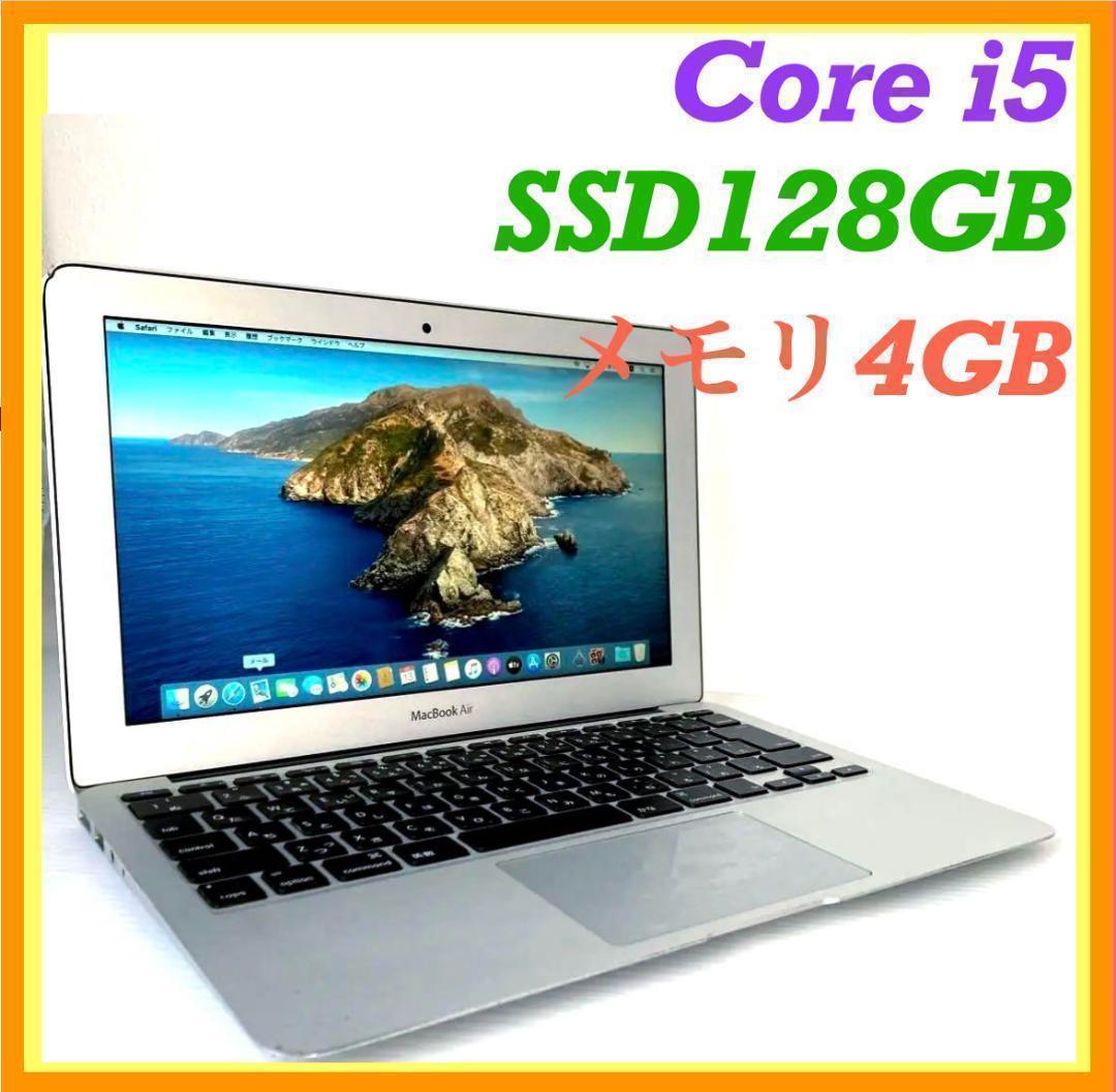 MacBook Air Core i5メモリ4GB SSDノートパソコンPC本体
