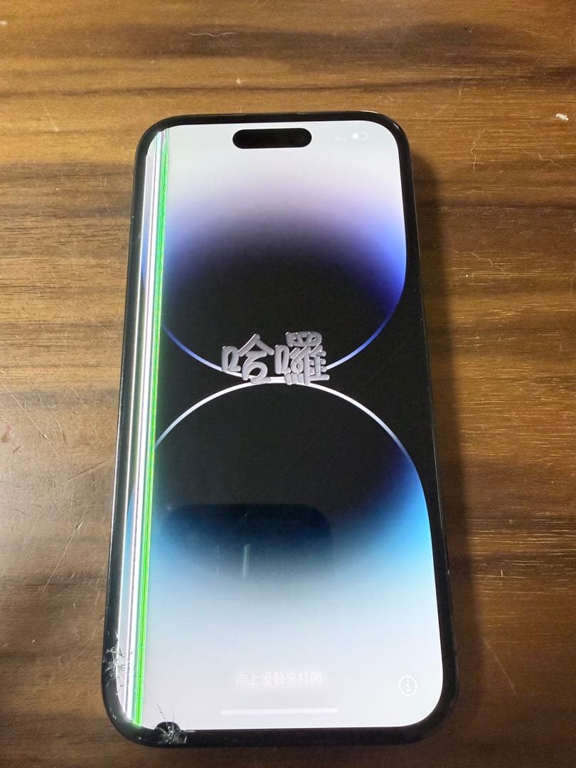 Apple iPhone 14 Pro 512GB スペースブラック