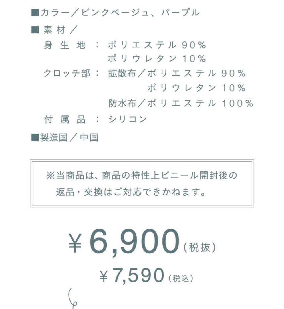 sara24 骨盤底筋トレーニングショーツ