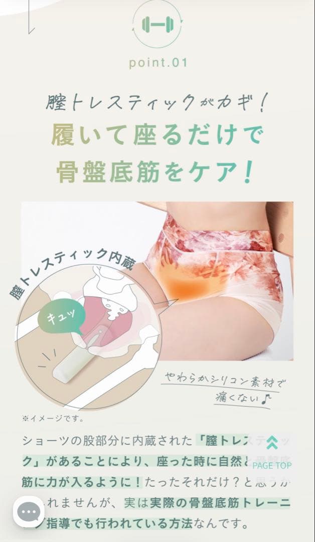 sara24 骨盤底筋トレーニングショーツ