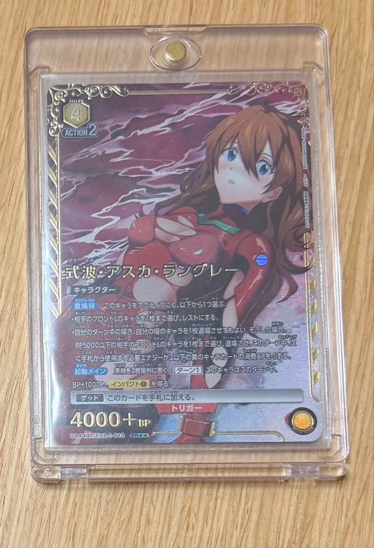 濃*)様 UNION ARENA 式波・アスカ・ラングレー　式波　 アスカ　ラン