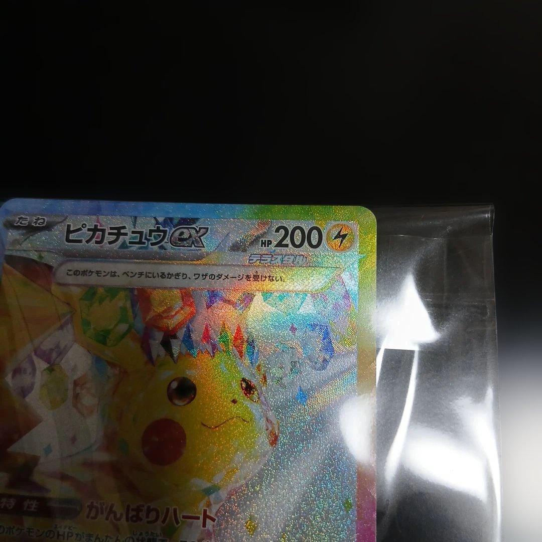 最安、本日相場⤴️ピカチュウEX SAR 152/106