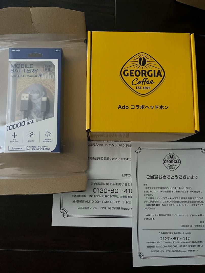 ヘッドホンセット Adoコラボ モバイルバッテリー ジョージア Owltech