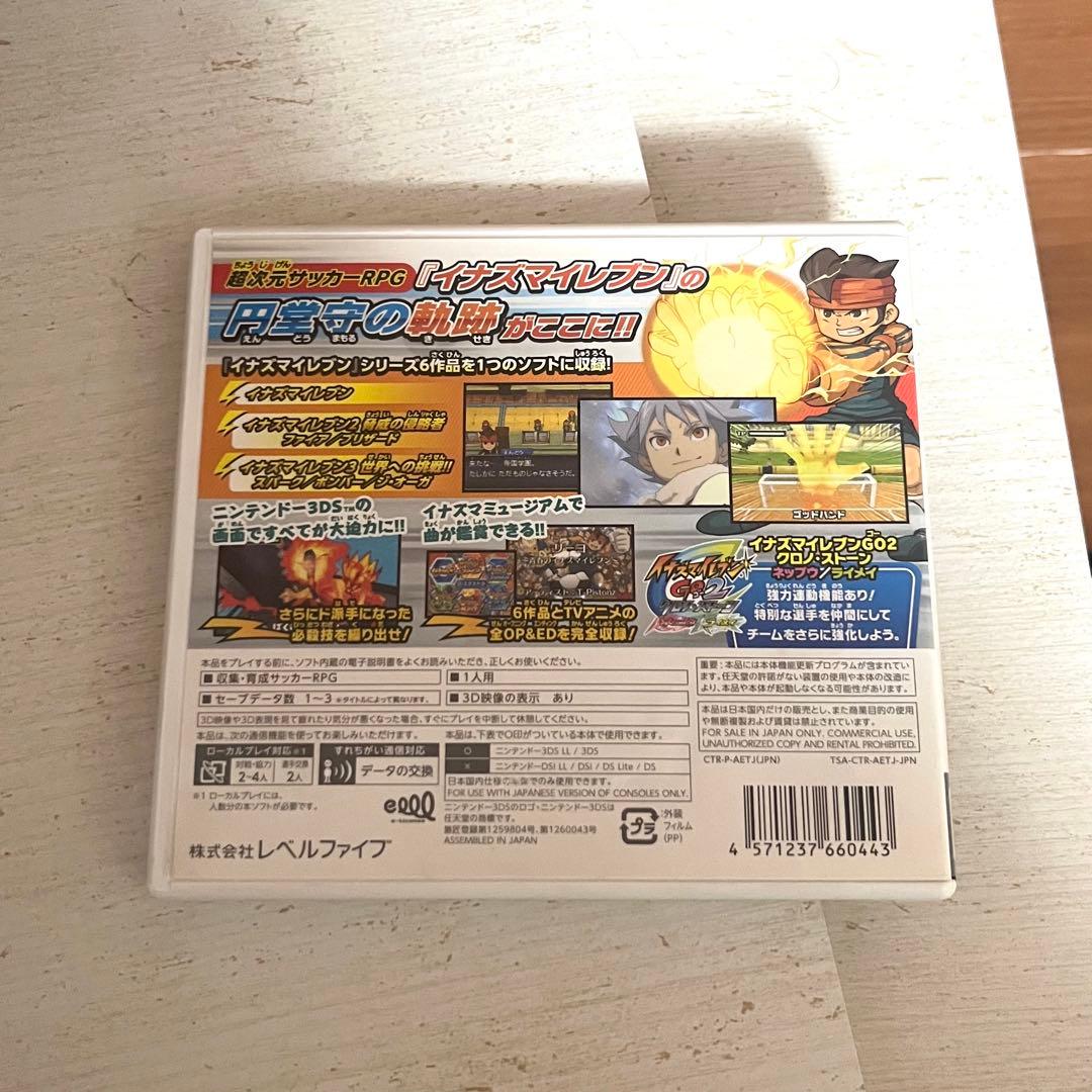 イナズマイレブン1・2・3!! ニンテンドー3DS