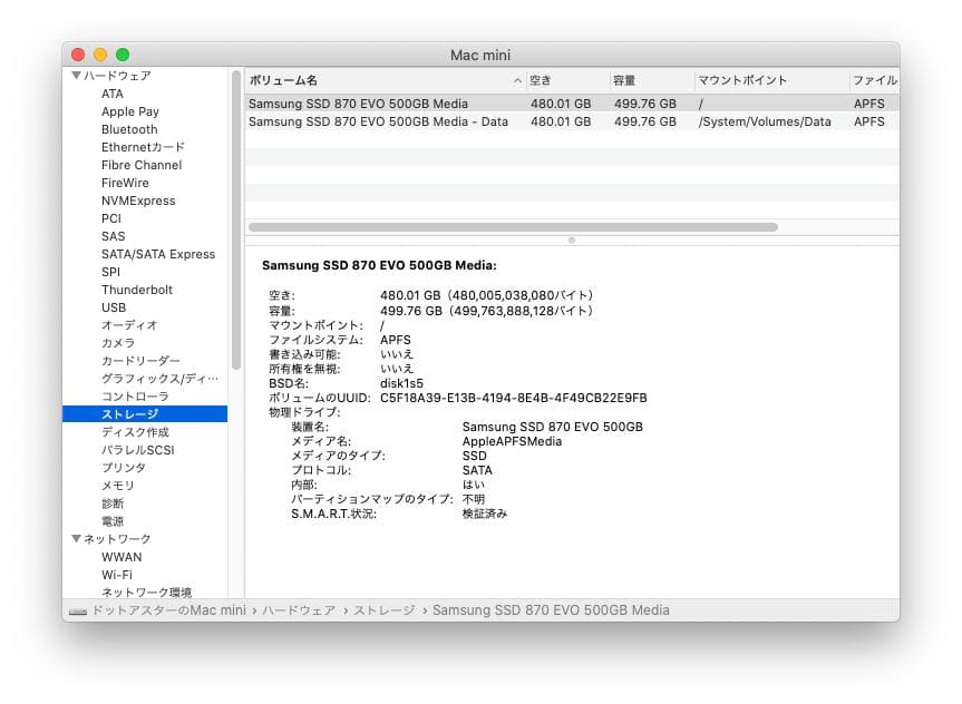 【SSD換装済】Apple Mac mini (Late 2012)