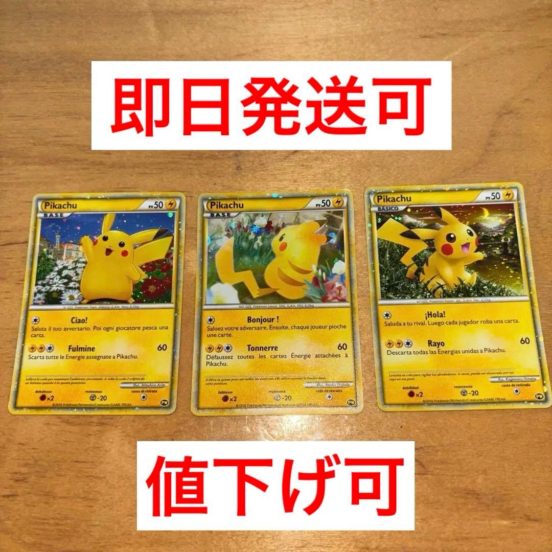 早い者勝ち‼️ ポケモンカード フランス ピカチュウ