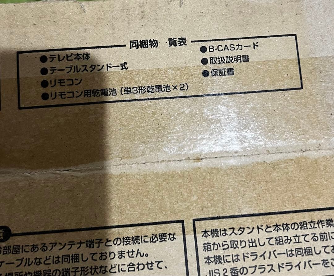 AQUOS LC-32H9 32型　シャープ　テレビ