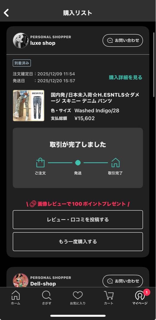 HESNTLSダメージ スキニー デニム パンツ 28