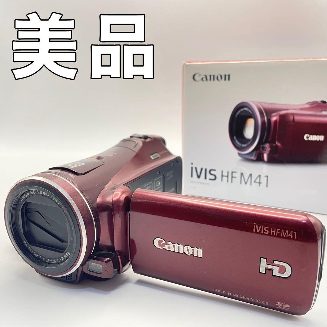 Canon iVIS HF M41 ビデオカメラ 本体　ハンディカム　レッド