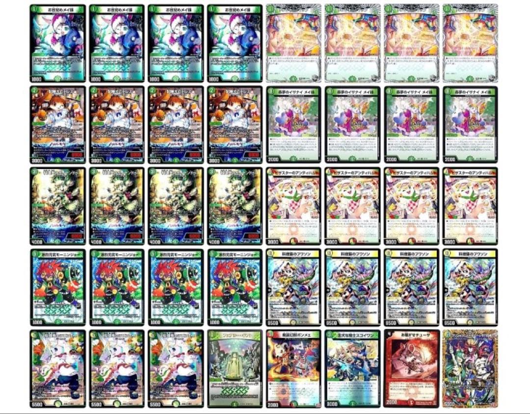 ドリームメイト　デッキ　微高レート