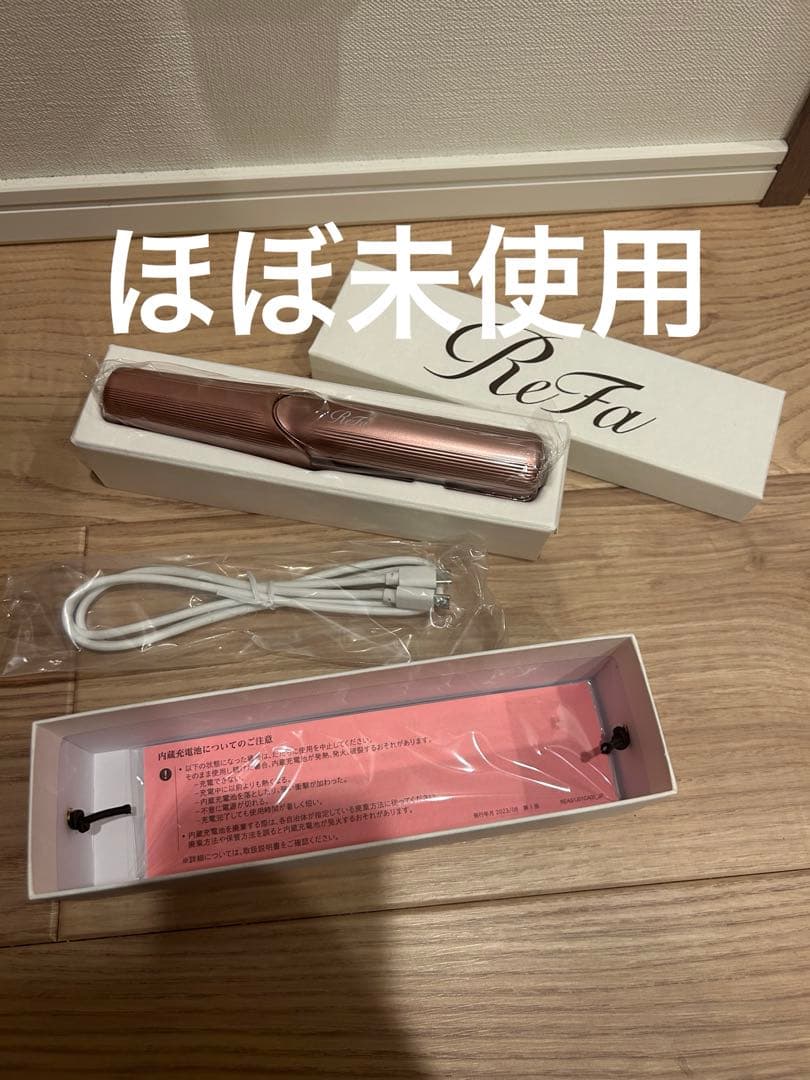 【極美品】リファ　フィンガーアイロンST