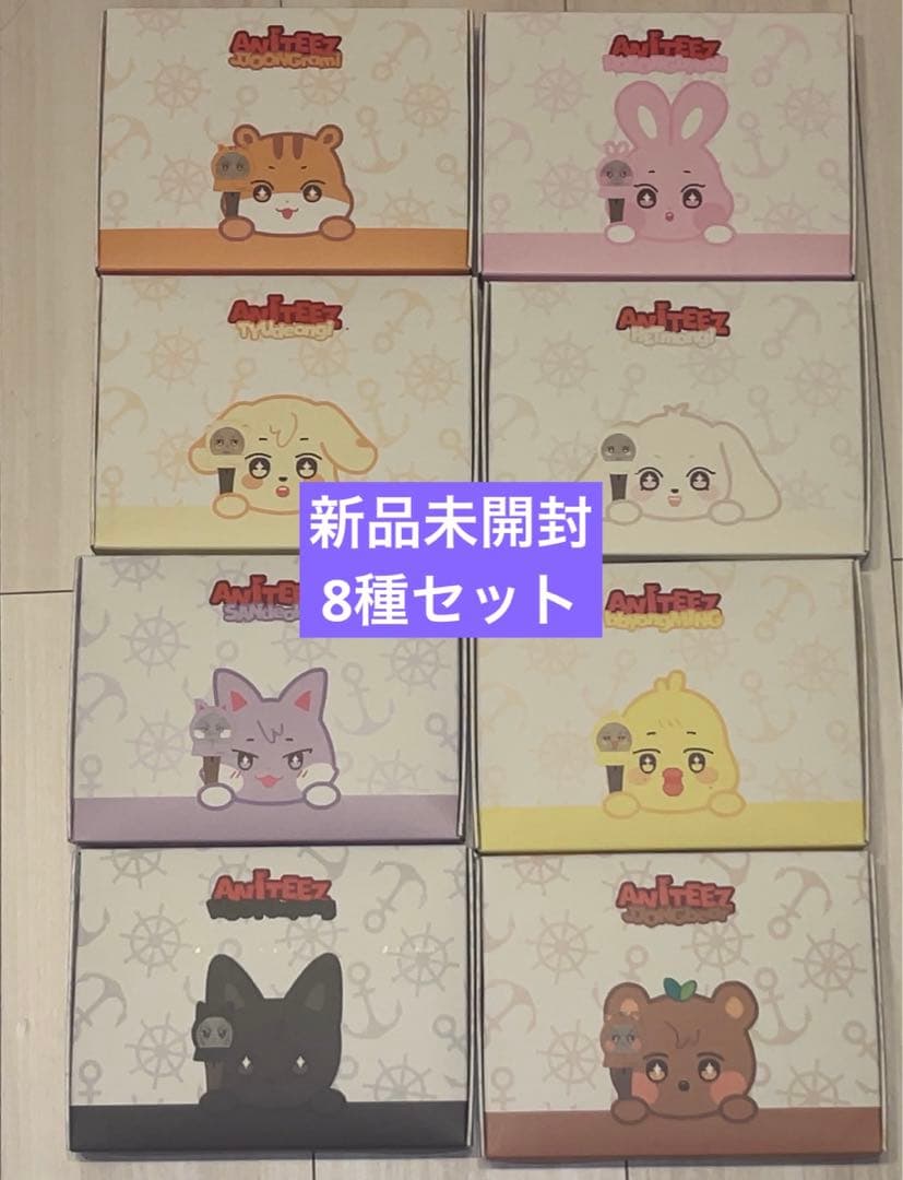 ateez aniteez ペンライトカバー　ペンラ　新品未開封　8種セット