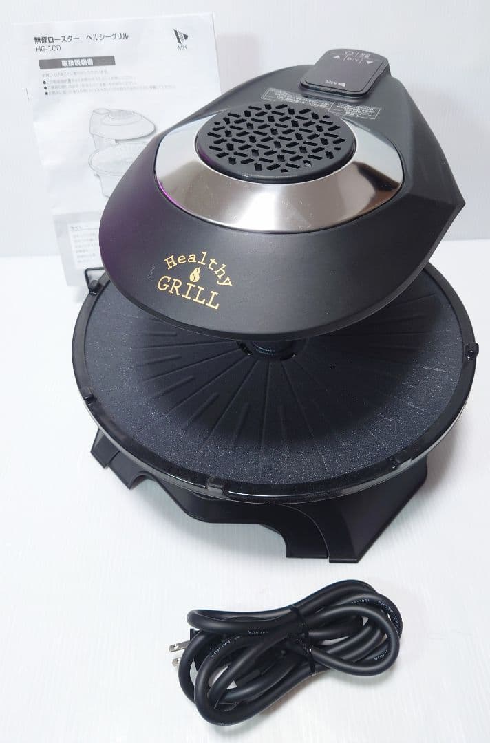 Healthy Grill 無煙ロースター HG100 ブラック【美品】