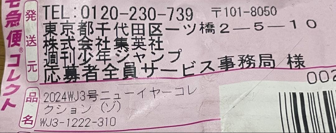 新品未開封　ワンピース　カードゲーム　レカフィグ　ゾロ　op01-001