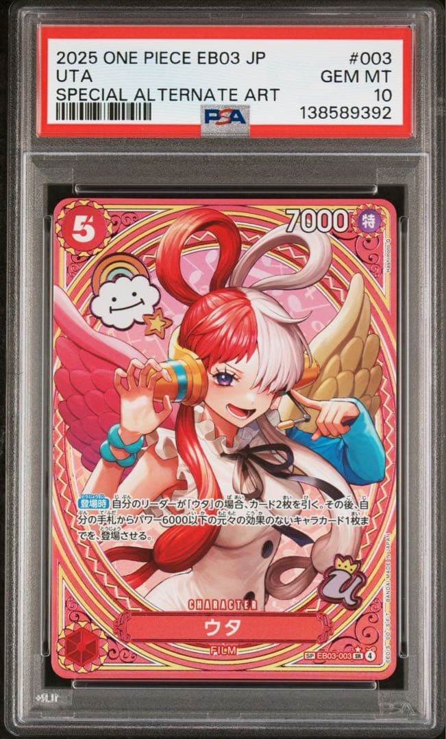 ワンピースカード ヒロインズエディション SP 9連番PSA10 ハンコック