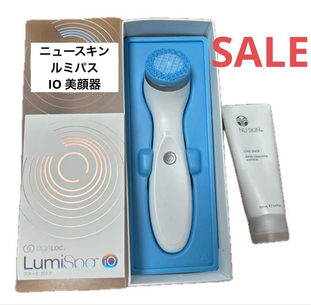 ❤️早い者勝ち❤️ ニュースキン　ルミパス　IO 美顔器 クレイパック