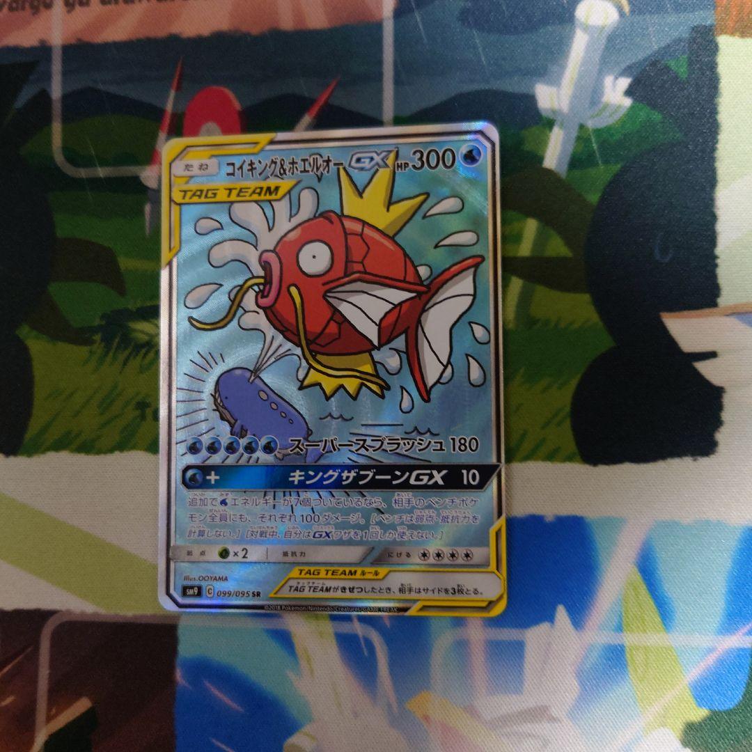 コイキング＆ホエルオーGX sa