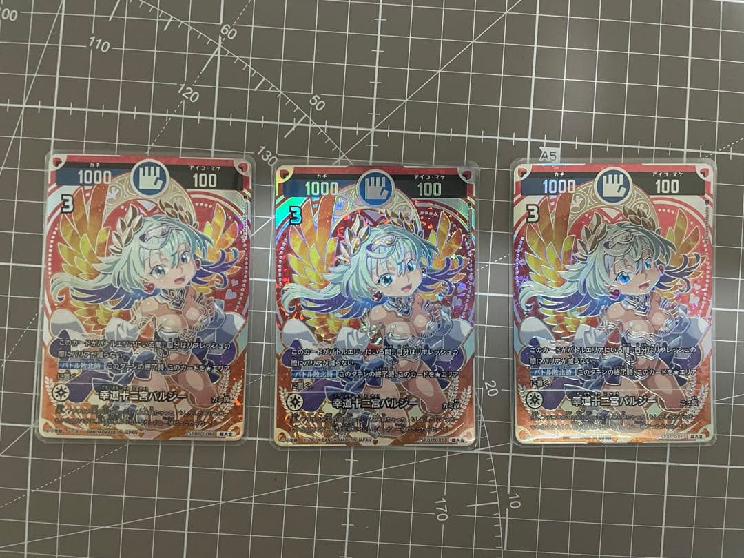 開運コロシアム　バルジー　超大吉　３枚セット