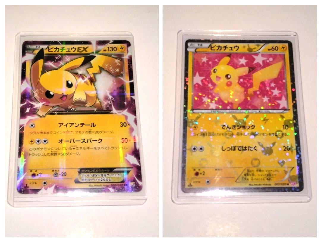 伝説キラコレクション　008/027 シャイニーコレクション　007/020