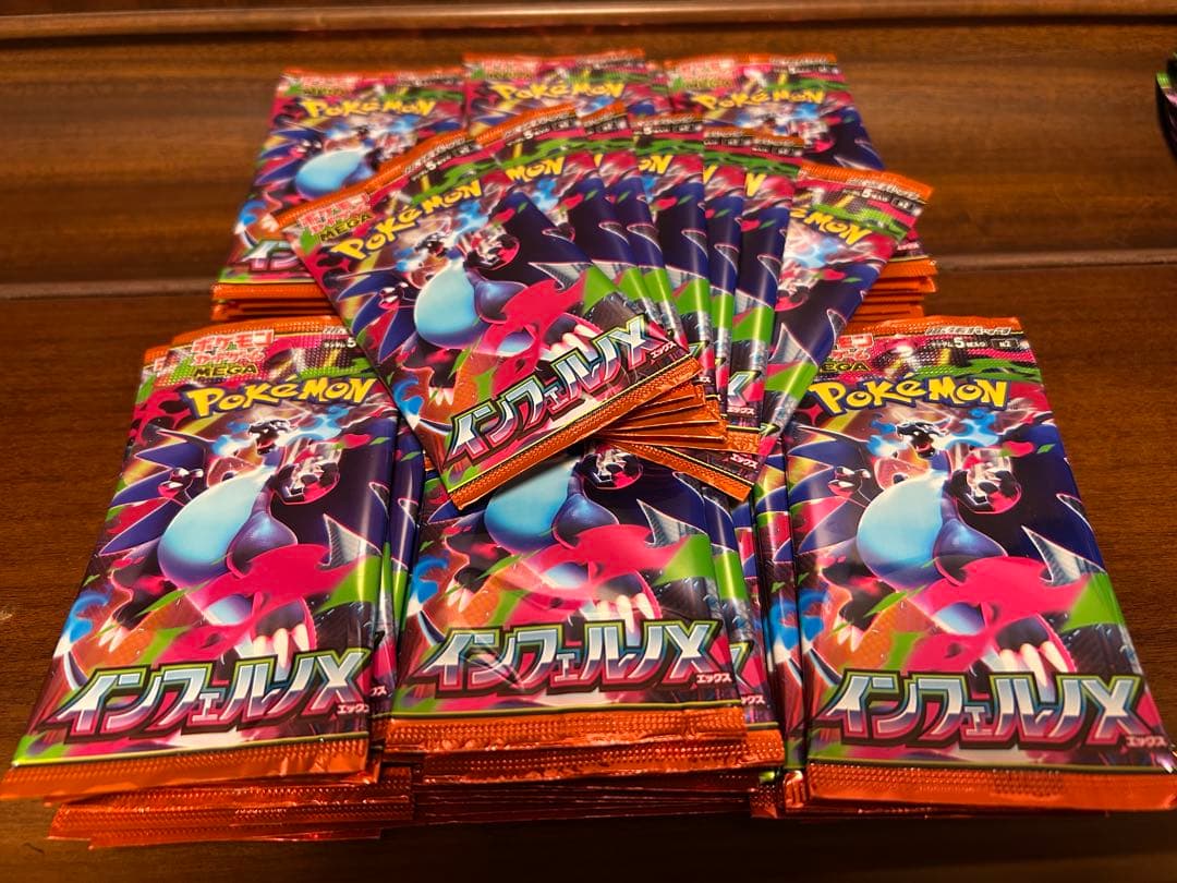 ポケモンカード　インフェルノX サーチ済み67パック